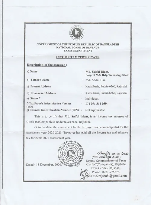 License 12